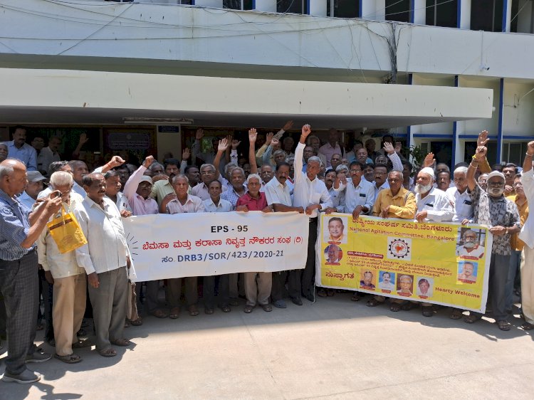 ಇಪಿಎಫ್ಓ ಅಧಿಕಾರಿಗಳ ವಿರುದ್ಧ ವಿವಿಧ ಬೇಡಿಕೆಗಳನ್ನು ಈಡೇರಿಸುವಂತೆ ಒತ್ತಾಯಿಸಿ  ಇಪಿಎಸ್ 95 ಪಿಂಚಣಿದಾರರ ಪ್ರತಿಭಟನೆ