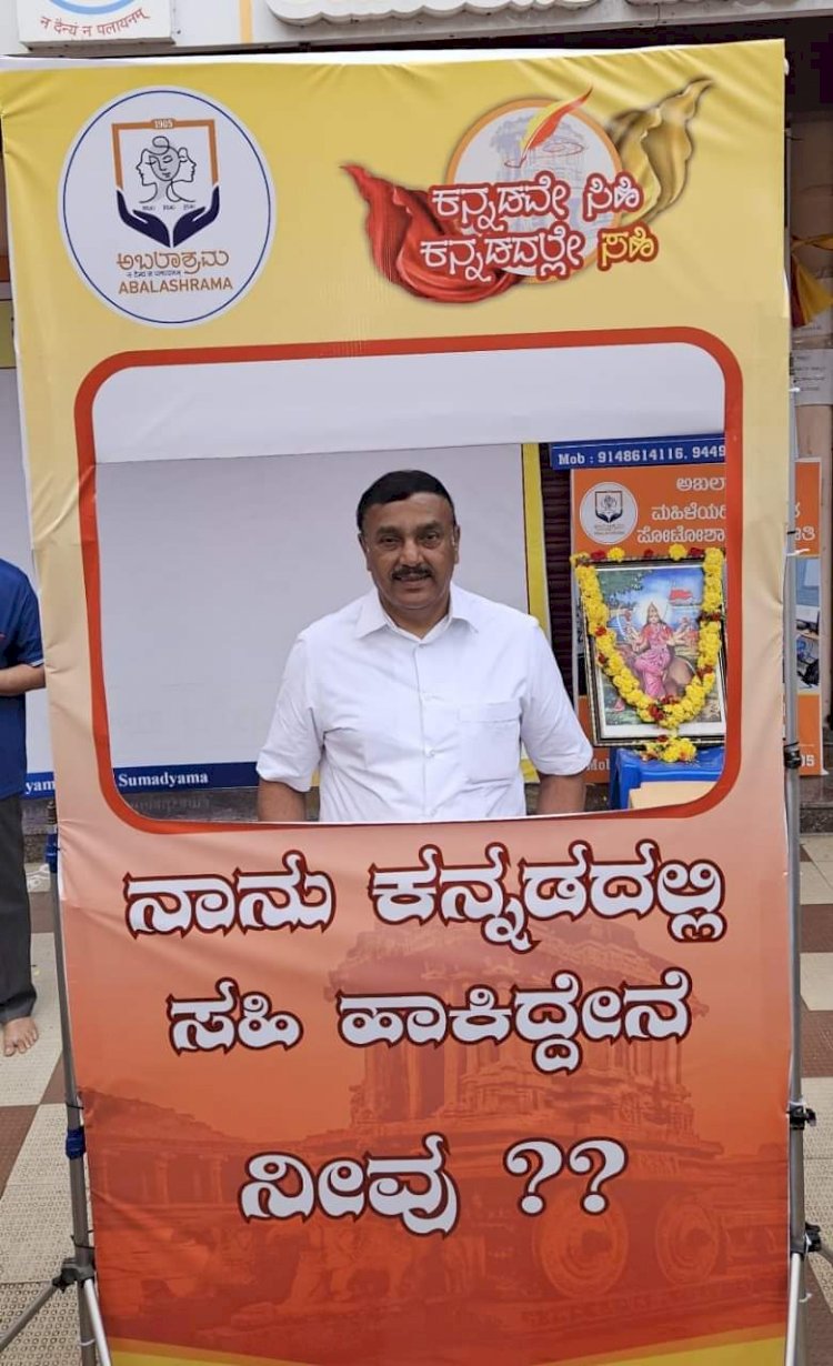 ಕನ್ನಡವೇ ಸತ್ಯ ಕನ್ನಡದಲ್ಲಿ ಸಹಿ ಅಭಿಯಾನಕ್ಕೆ ಶಾಸಕ ಎಲ್.ಎ ರವಿ ಸುಬ್ರಹ್ಮಣ್ಯ ಚಾಲನೆ